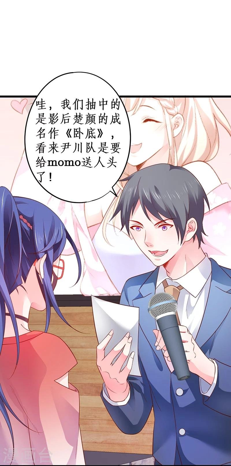 第31话 楚颜遭到挑衅，被认出？