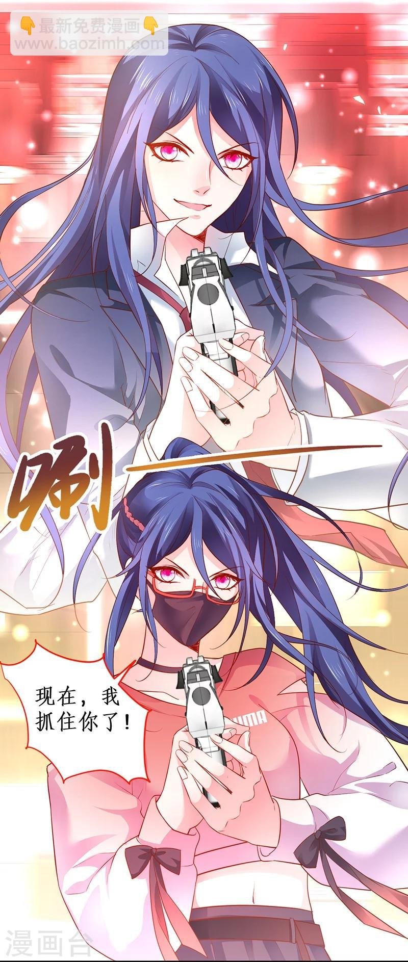 第31话 楚颜遭到挑衅，被认出？