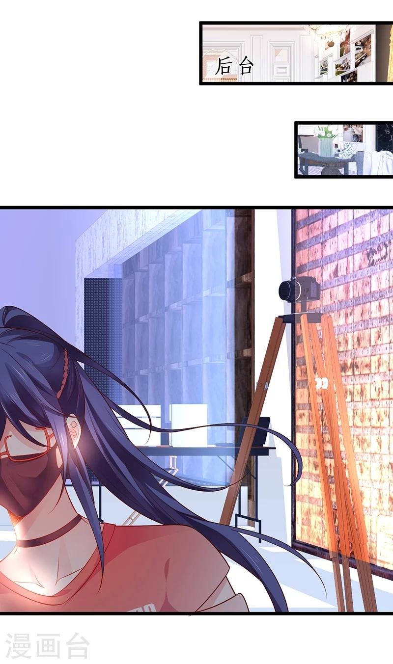 第31话 楚颜遭到挑衅，被认出？
