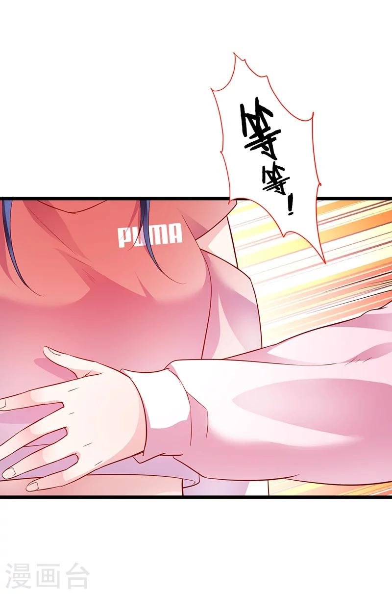 第31话 楚颜遭到挑衅，被认出？