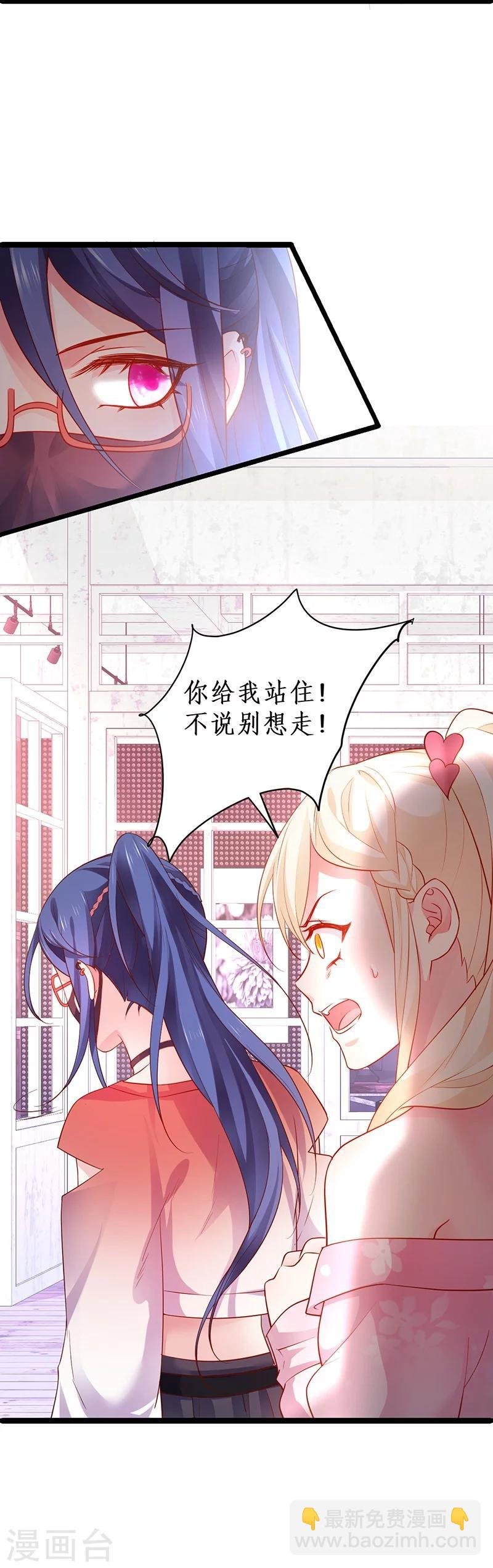 第31话 楚颜遭到挑衅，被认出？