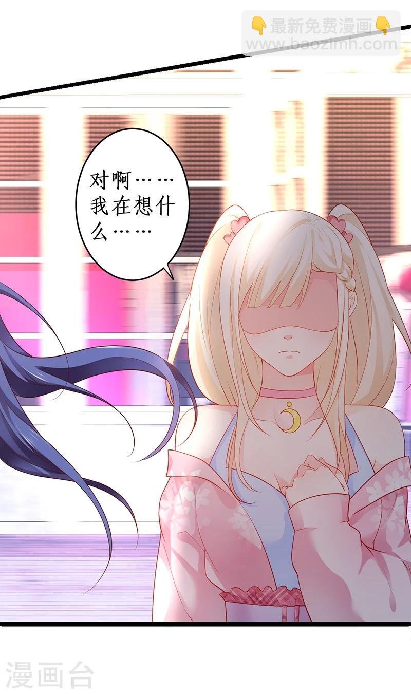 第31话 楚颜遭到挑衅，被认出？