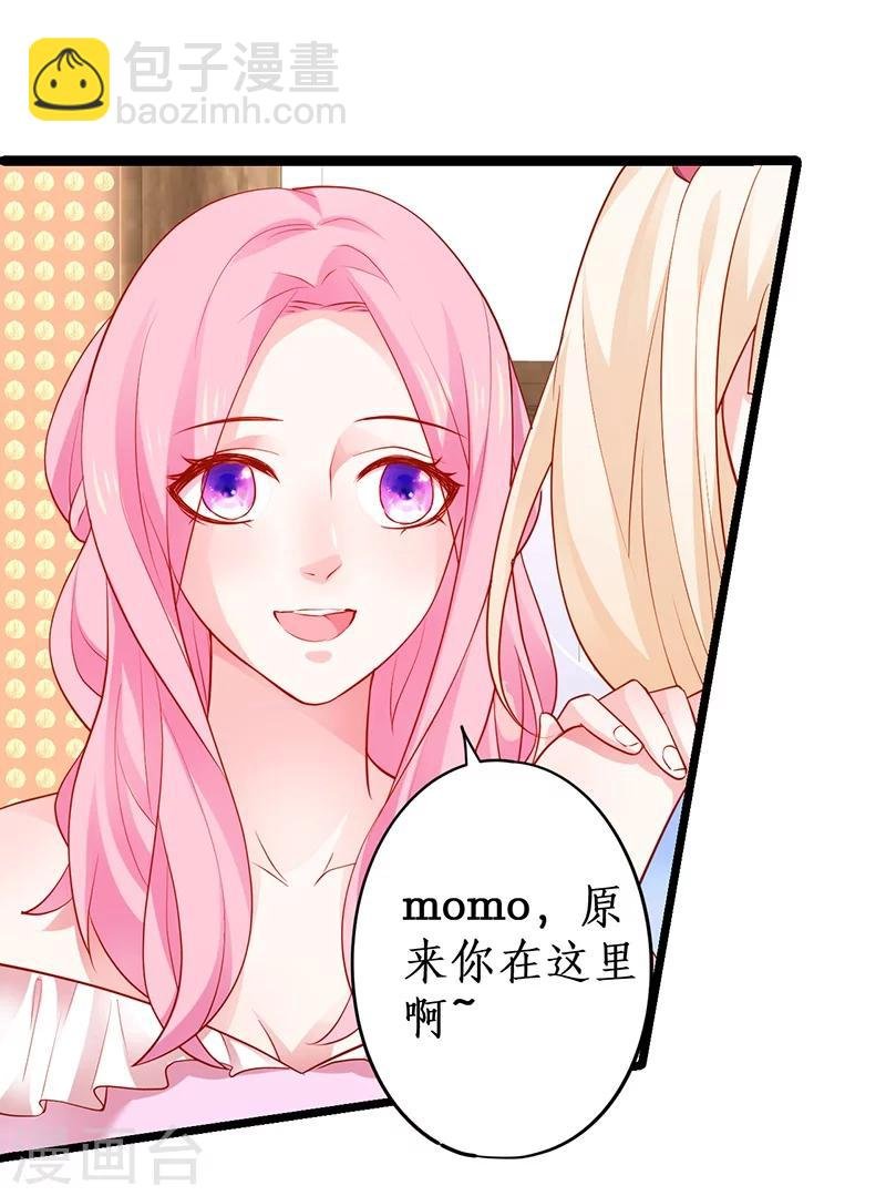 第31话 楚颜遭到挑衅，被认出？