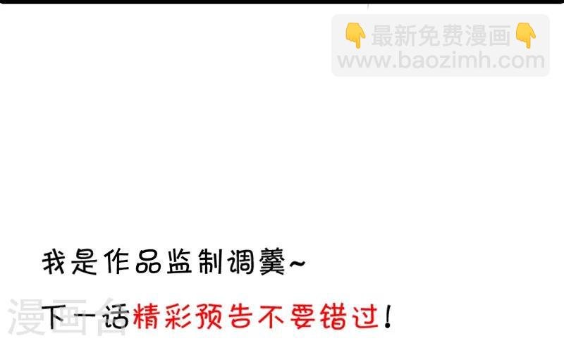 第31话 楚颜遭到挑衅，被认出？