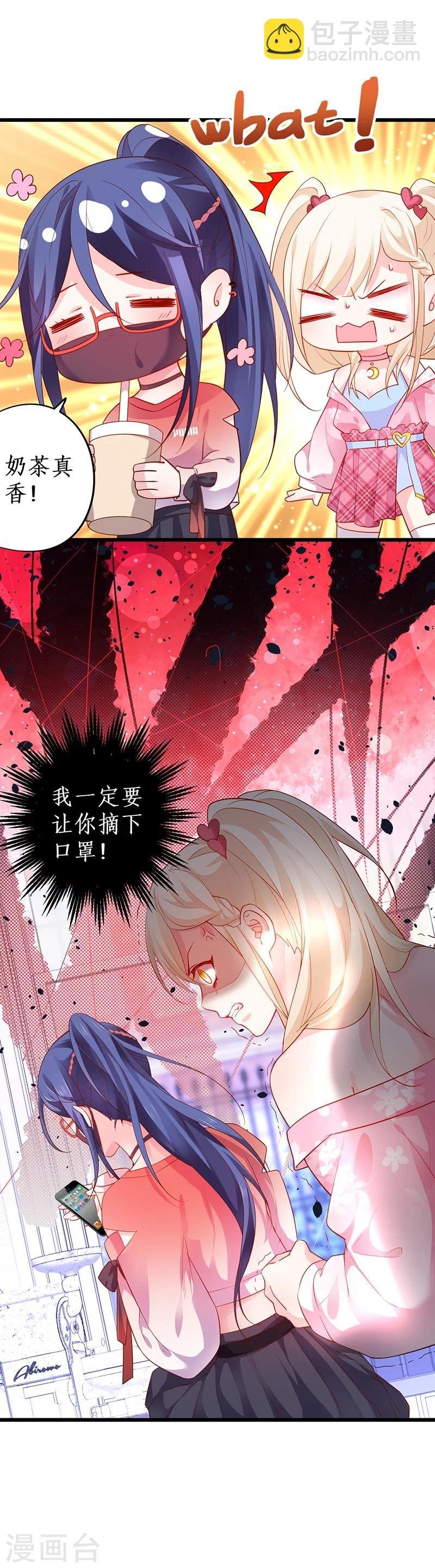 第32话 怎么，你不敢吗？
