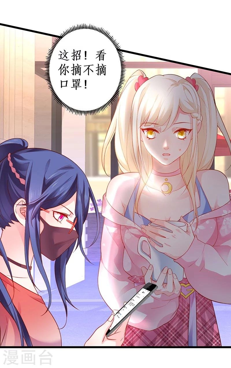 第32话 怎么，你不敢吗？