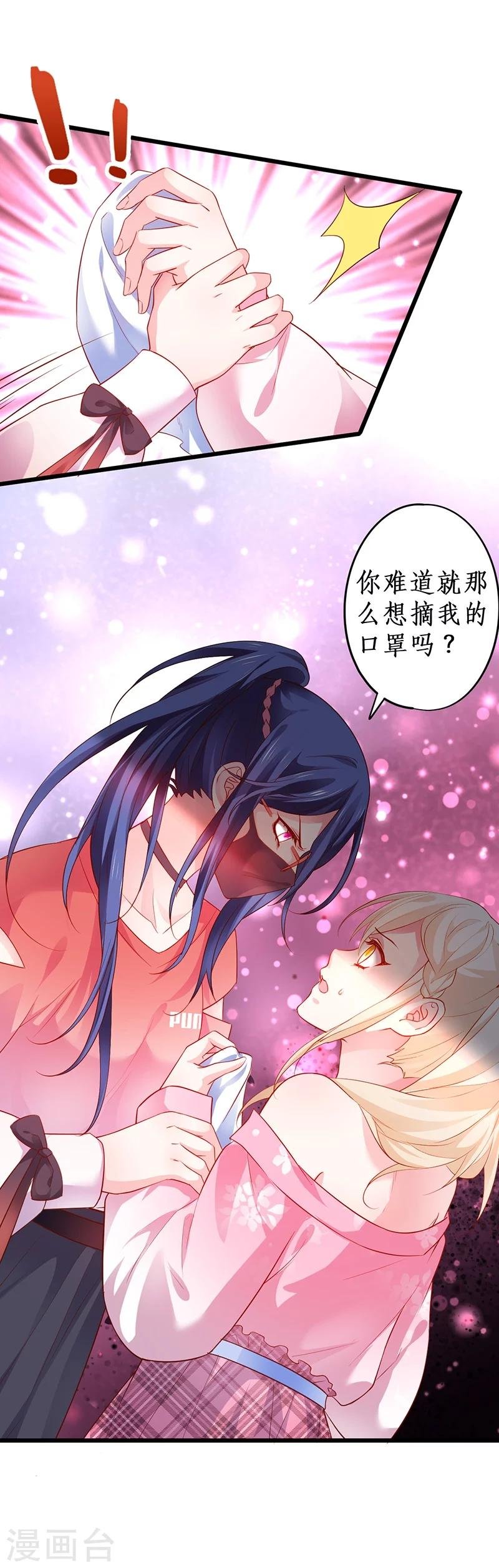 第32话 怎么，你不敢吗？