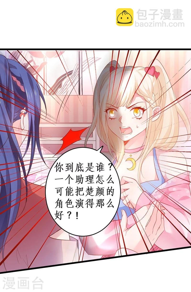 第32话 怎么，你不敢吗？
