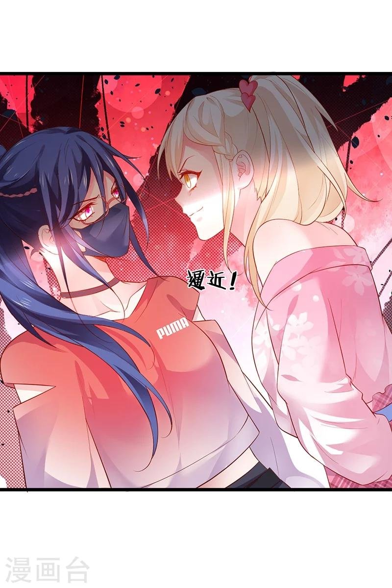 第33话 你的口罩我摘定了！
