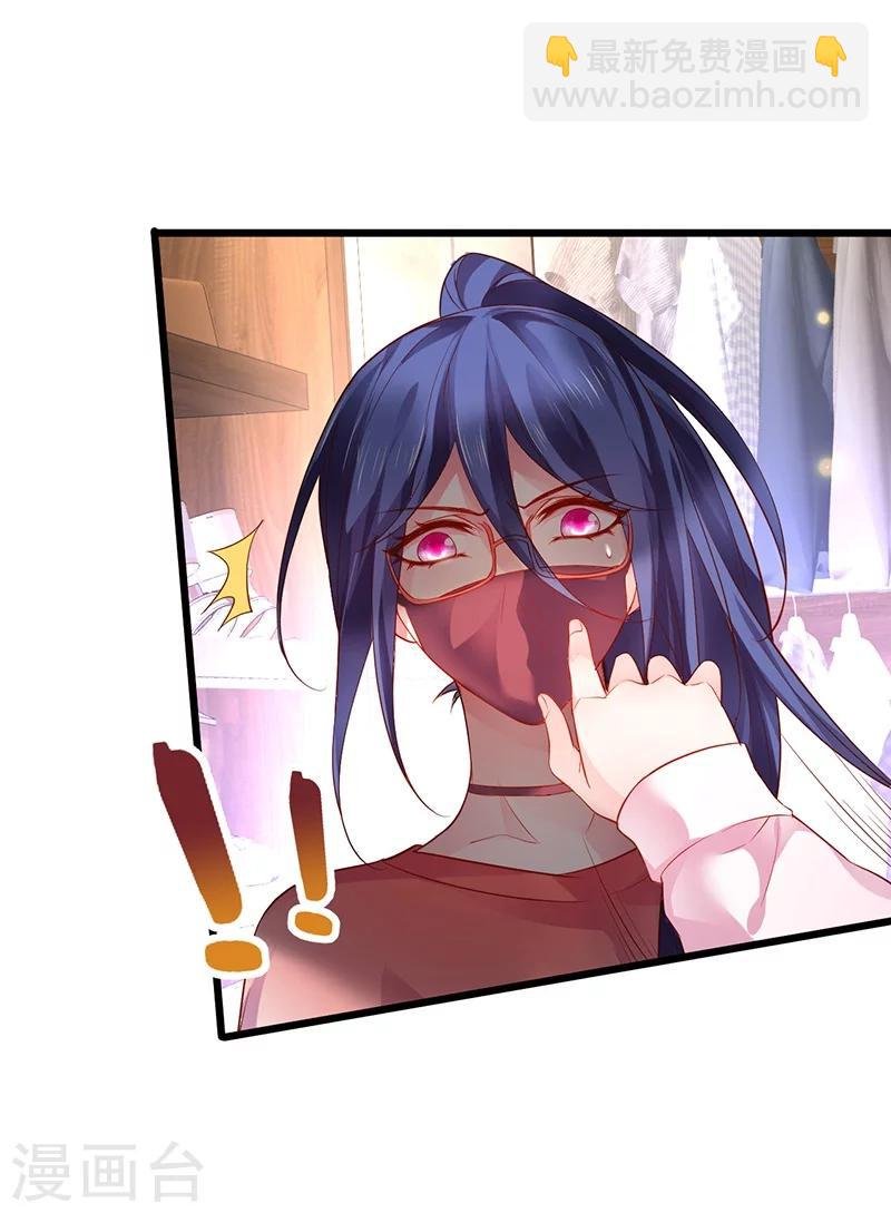 第33话 你的口罩我摘定了！