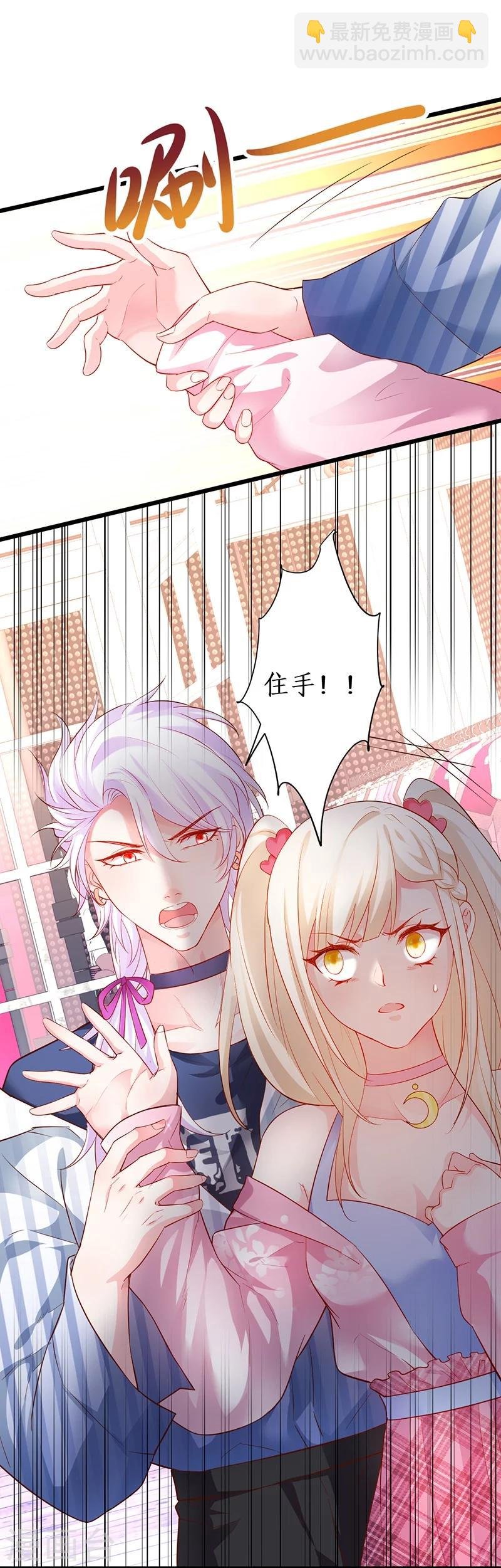 第33话 你的口罩我摘定了！