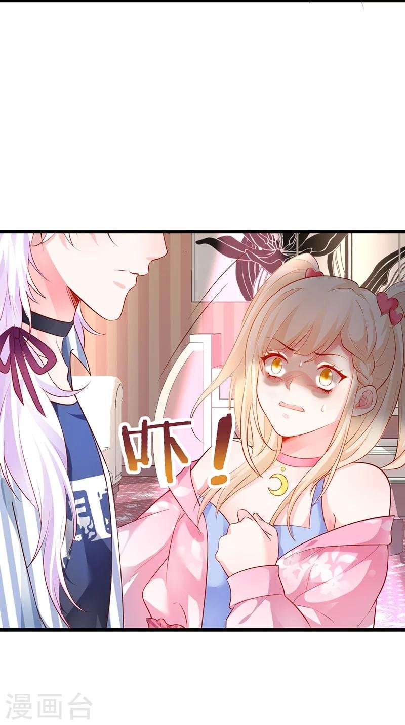 第33话 你的口罩我摘定了！