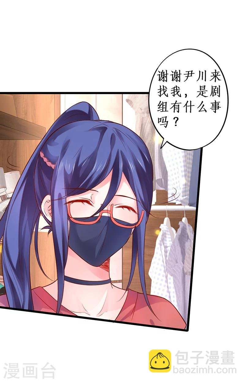 第33话 你的口罩我摘定了！