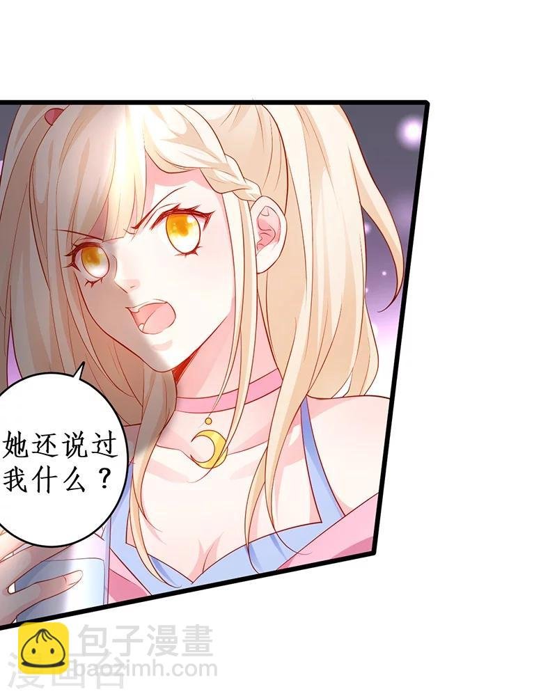 第33话 你的口罩我摘定了！