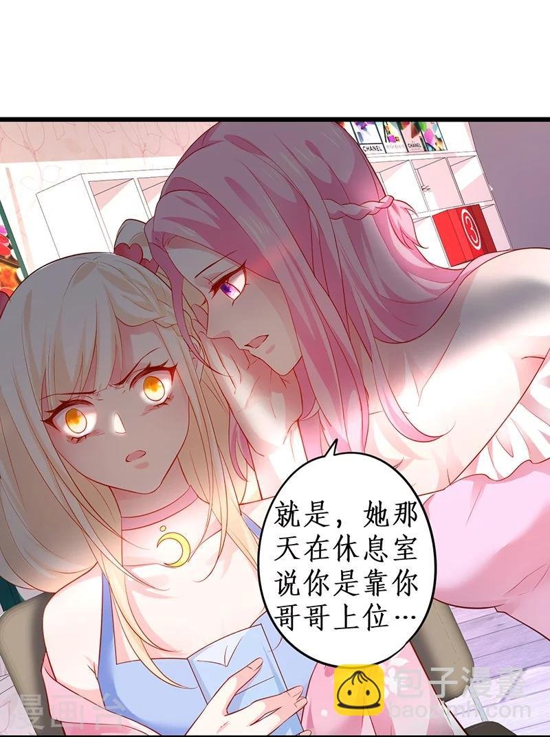 第33话 你的口罩我摘定了！