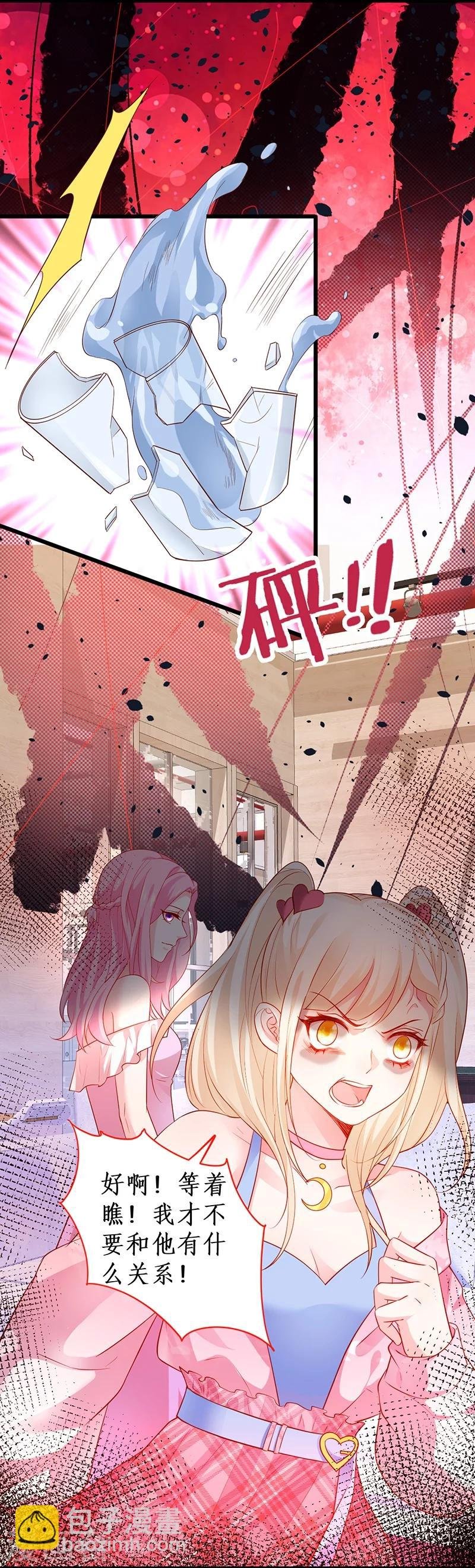 第33话 你的口罩我摘定了！