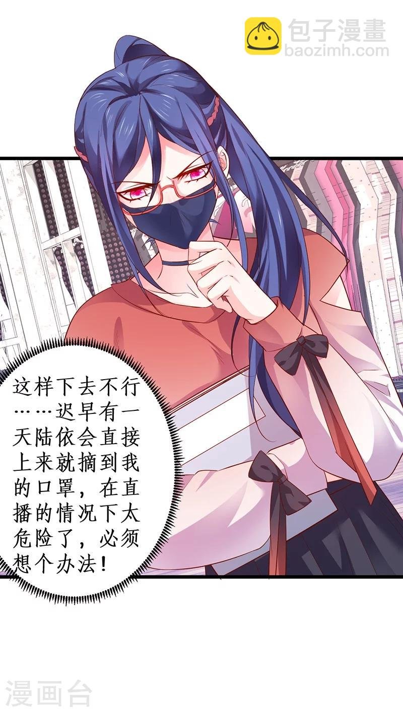 第33话 你的口罩我摘定了！