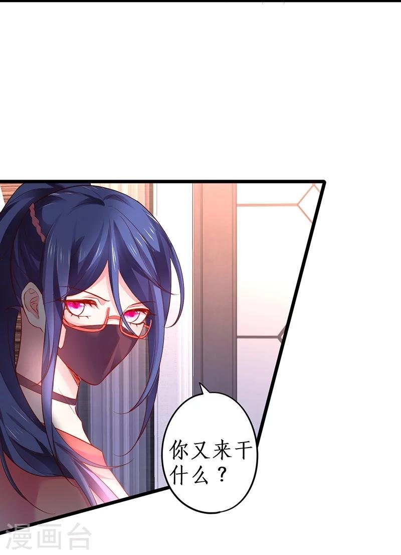 第33话 你的口罩我摘定了！