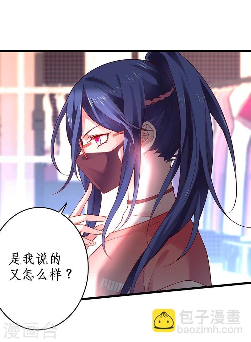 第33话 你的口罩我摘定了！