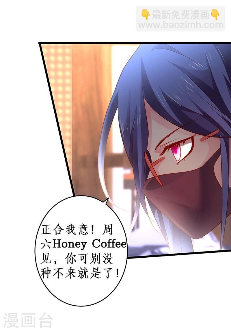 第33话 你的口罩我摘定了！
