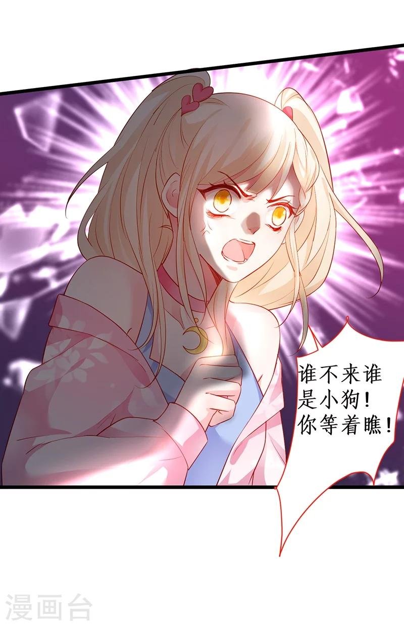 第33话 你的口罩我摘定了！