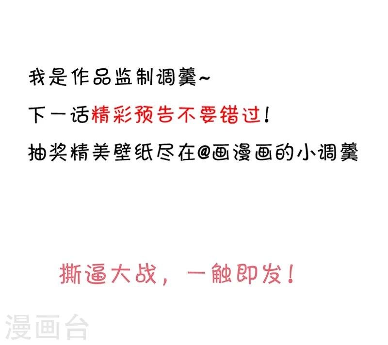 第33话 你的口罩我摘定了！
