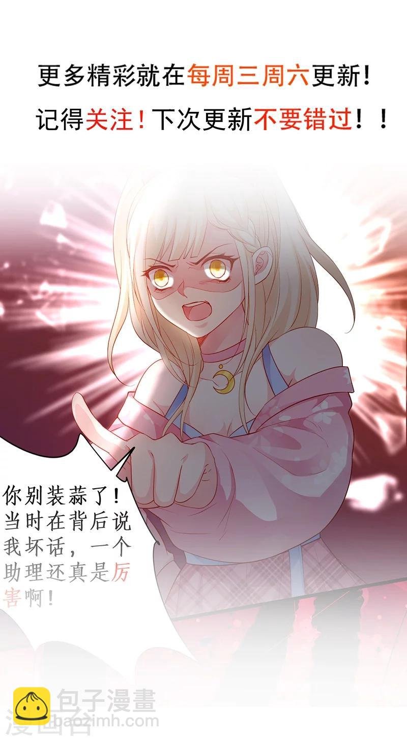 第33话 你的口罩我摘定了！