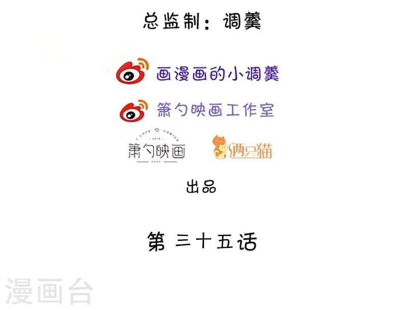 第34话 不看看我给你准备的惊喜吗？~