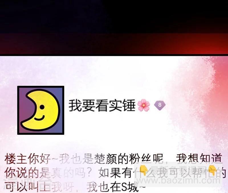 第34话 不看看我给你准备的惊喜吗？~
