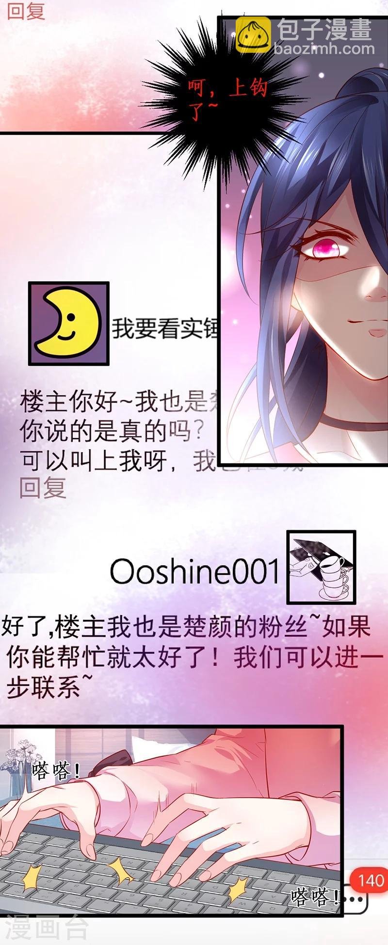 第34话 不看看我给你准备的惊喜吗？~