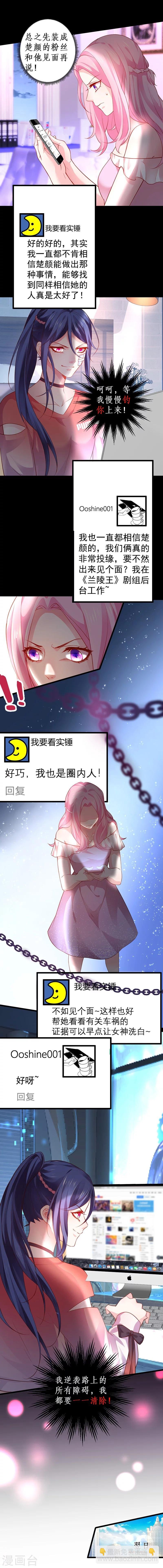 第34话 不看看我给你准备的惊喜吗？~