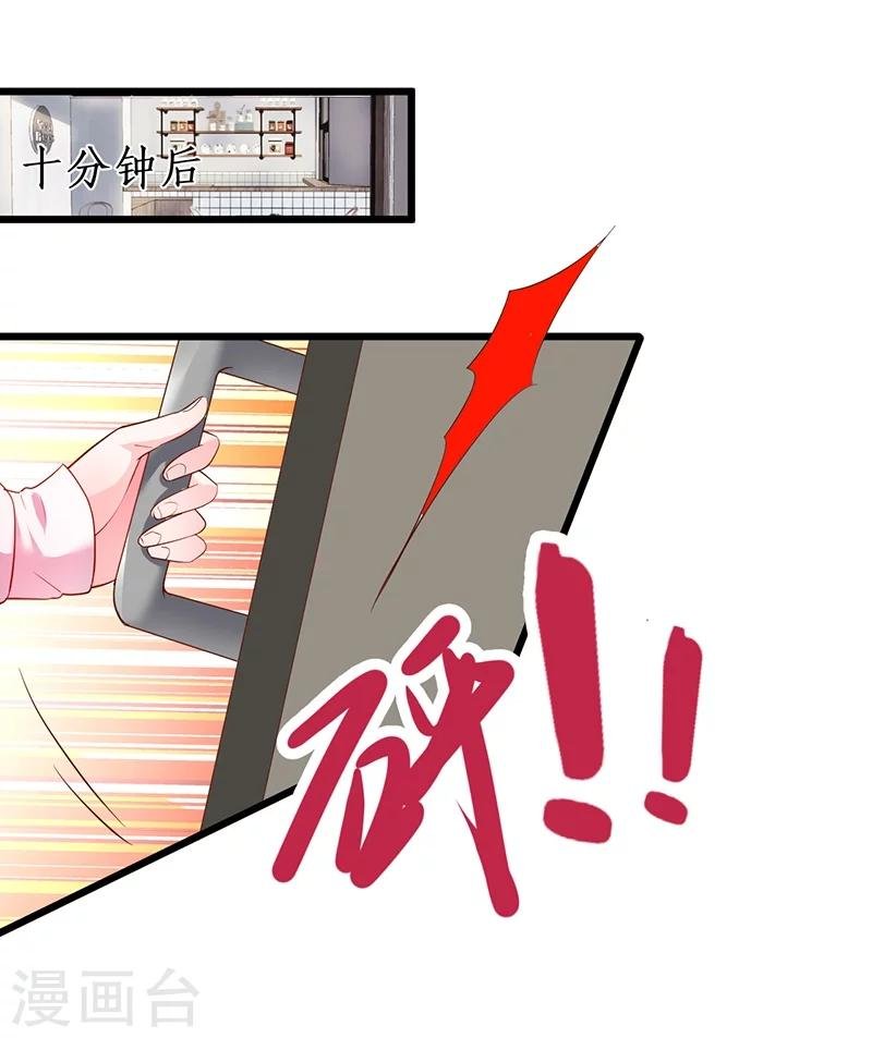 第34话 不看看我给你准备的惊喜吗？~