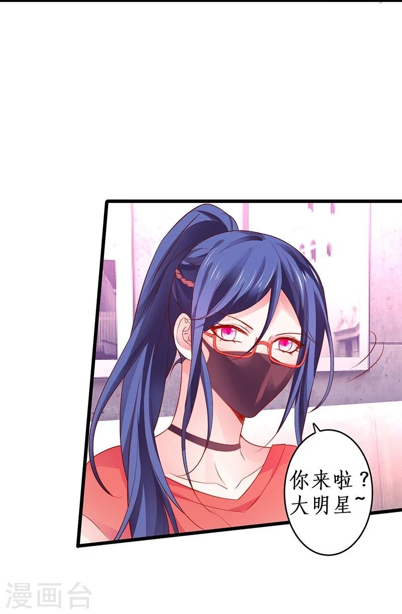 第34话 不看看我给你准备的惊喜吗？~