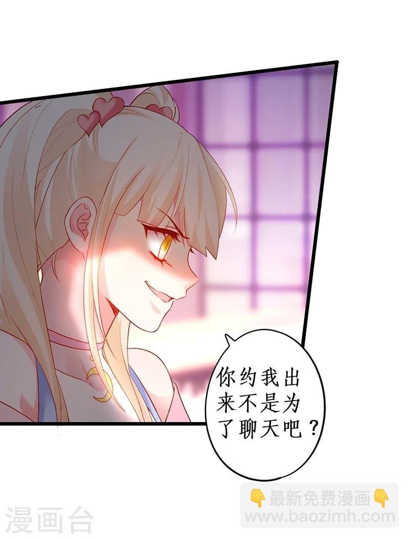第34话 不看看我给你准备的惊喜吗？~