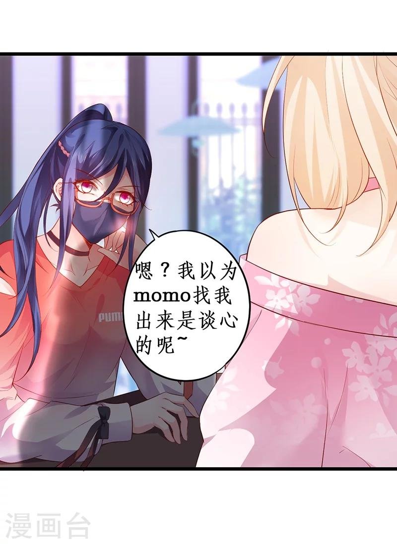 第34话 不看看我给你准备的惊喜吗？~