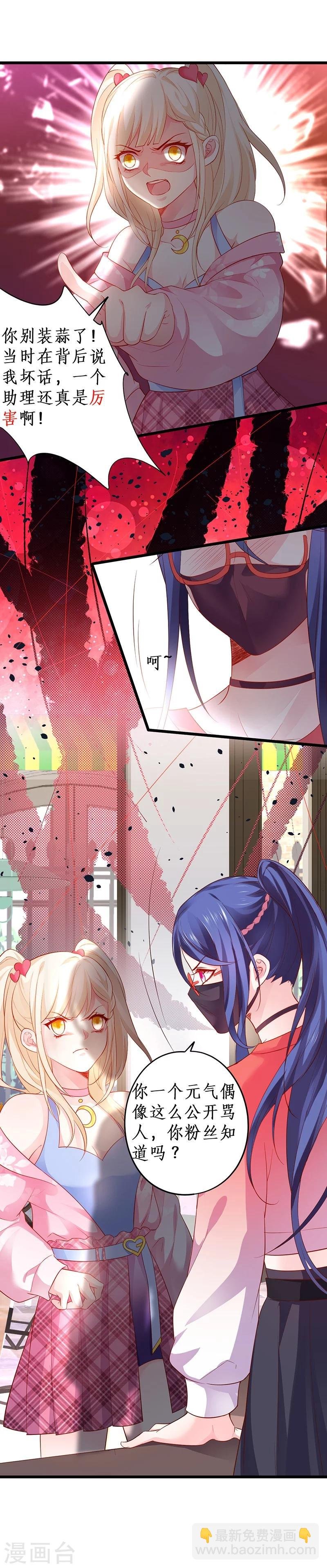 第34话 不看看我给你准备的惊喜吗？~