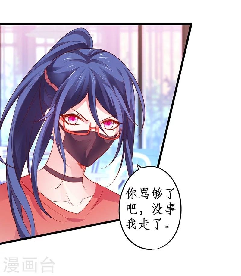 第34话 不看看我给你准备的惊喜吗？~