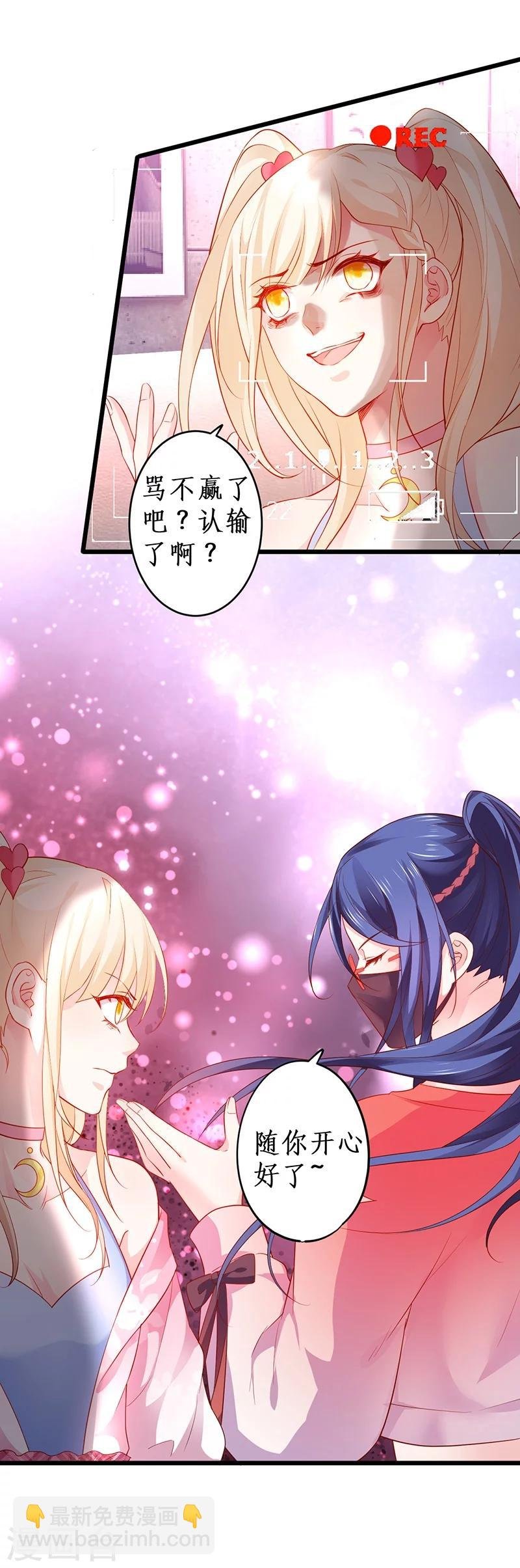 第34话 不看看我给你准备的惊喜吗？~