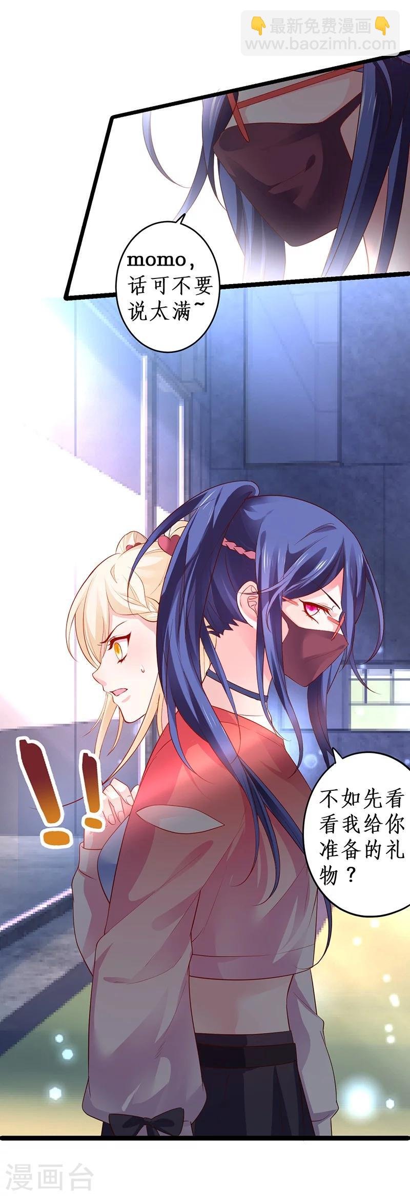第34话 不看看我给你准备的惊喜吗？~