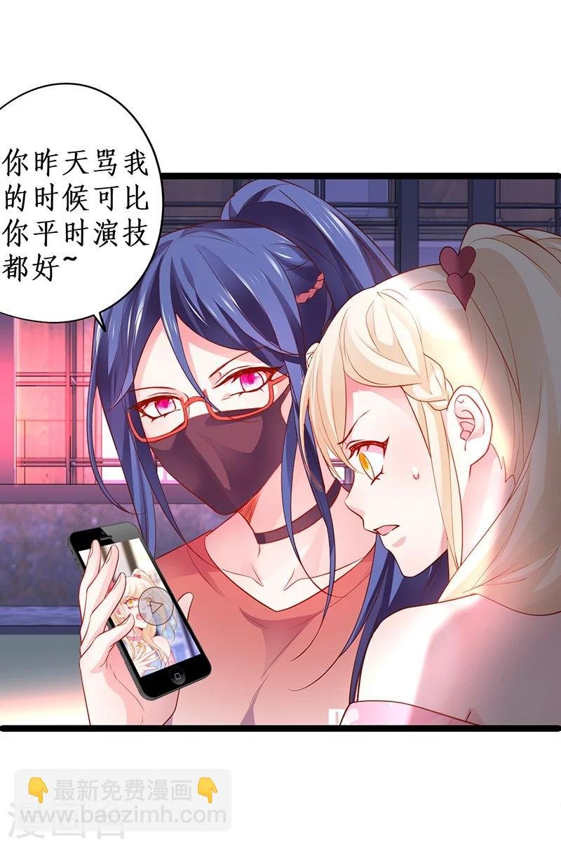 第34话 不看看我给你准备的惊喜吗？~