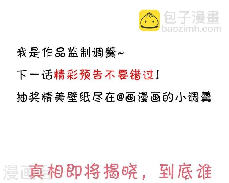 第34话 不看看我给你准备的惊喜吗？~