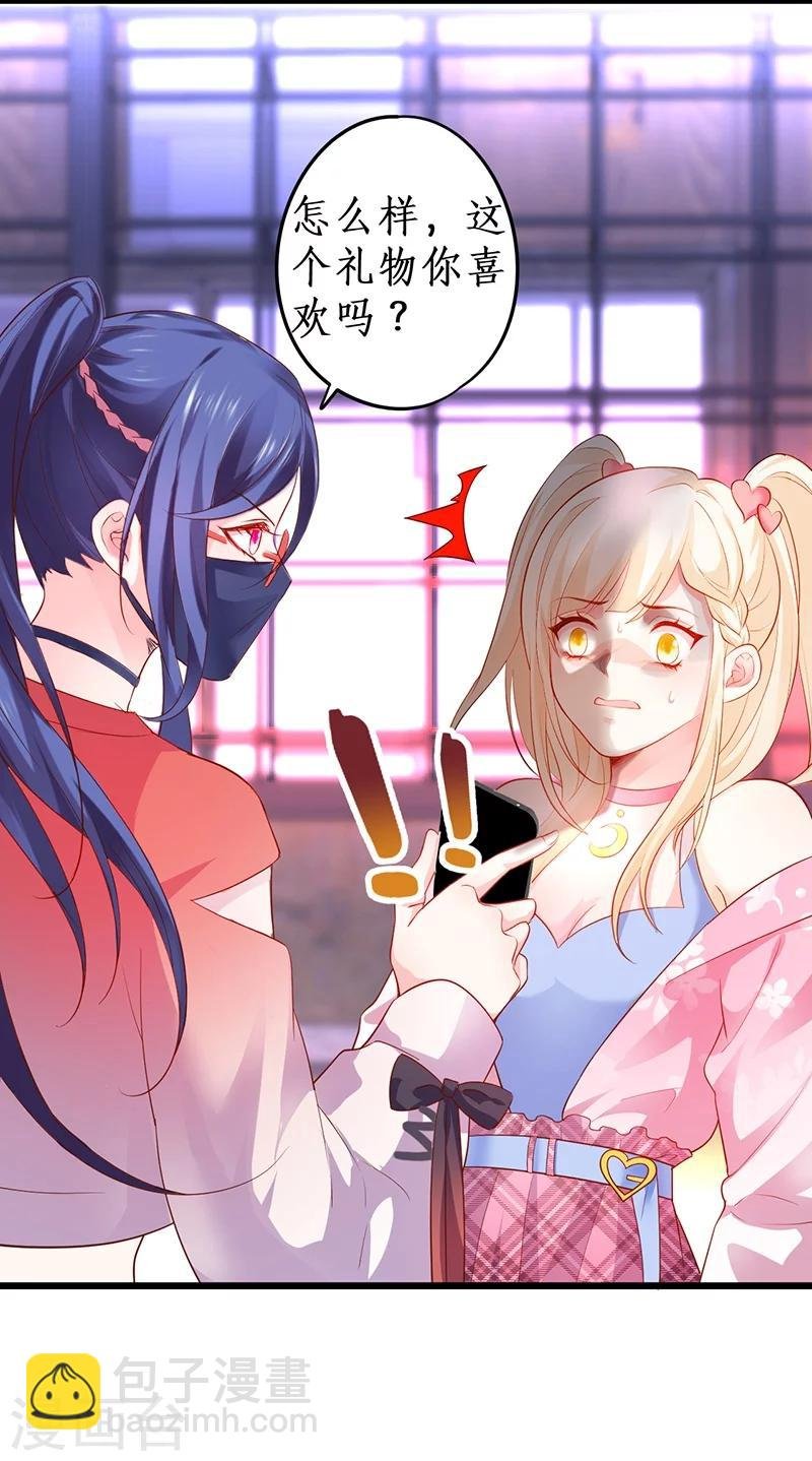第35话 颜儿你想摸哪里都可以~
