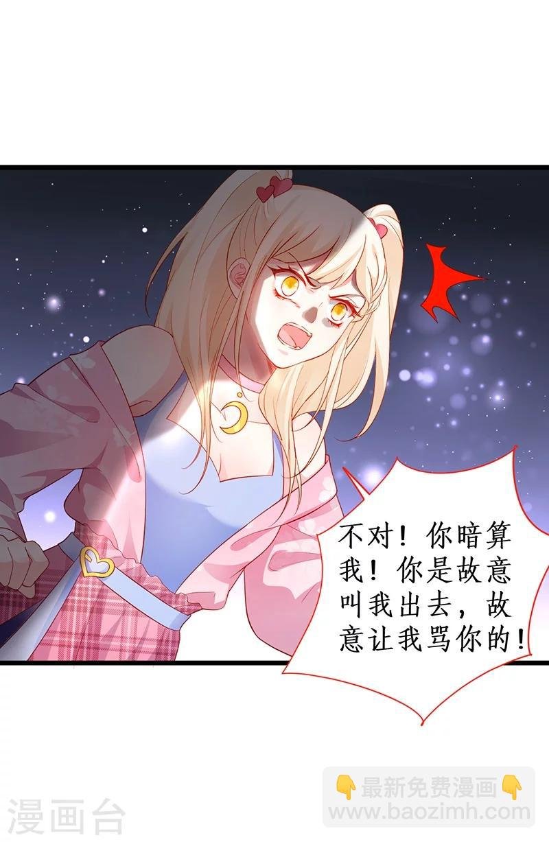 第35话 颜儿你想摸哪里都可以~