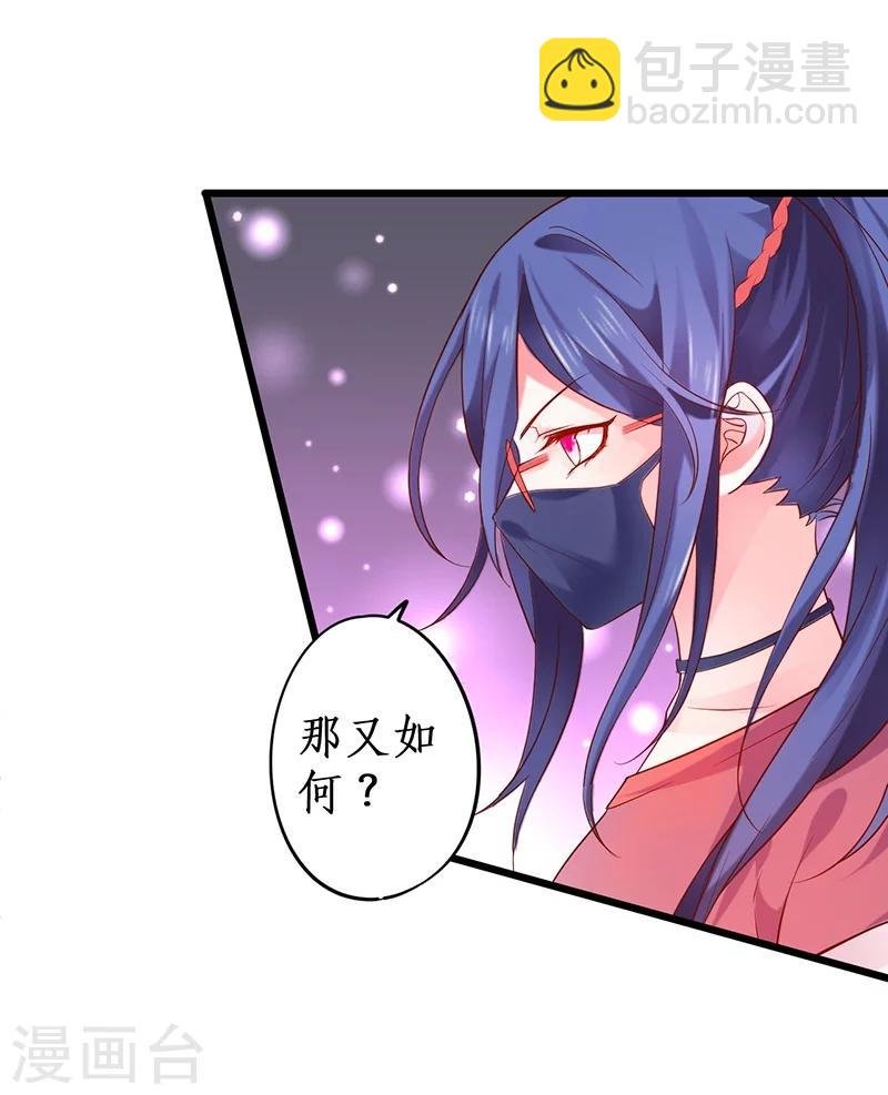 第35话 颜儿你想摸哪里都可以~