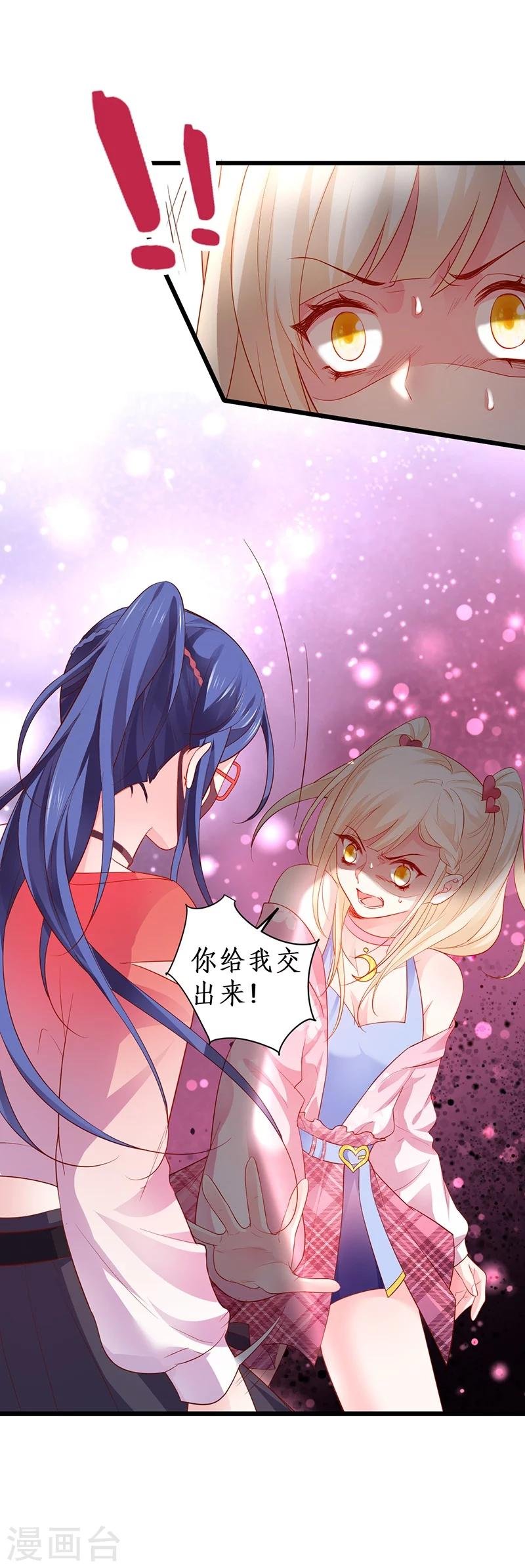 第35话 颜儿你想摸哪里都可以~