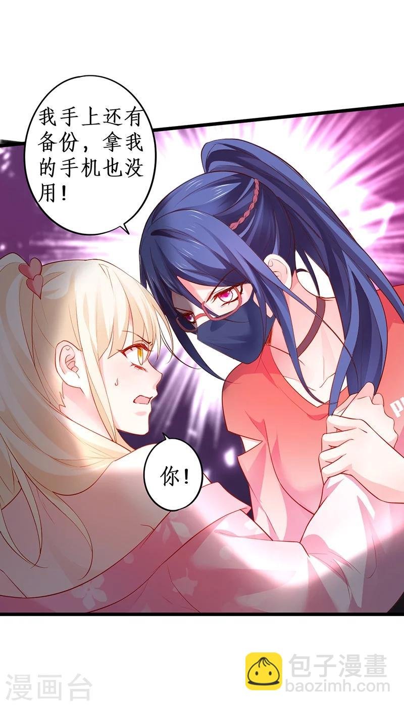 第35话 颜儿你想摸哪里都可以~