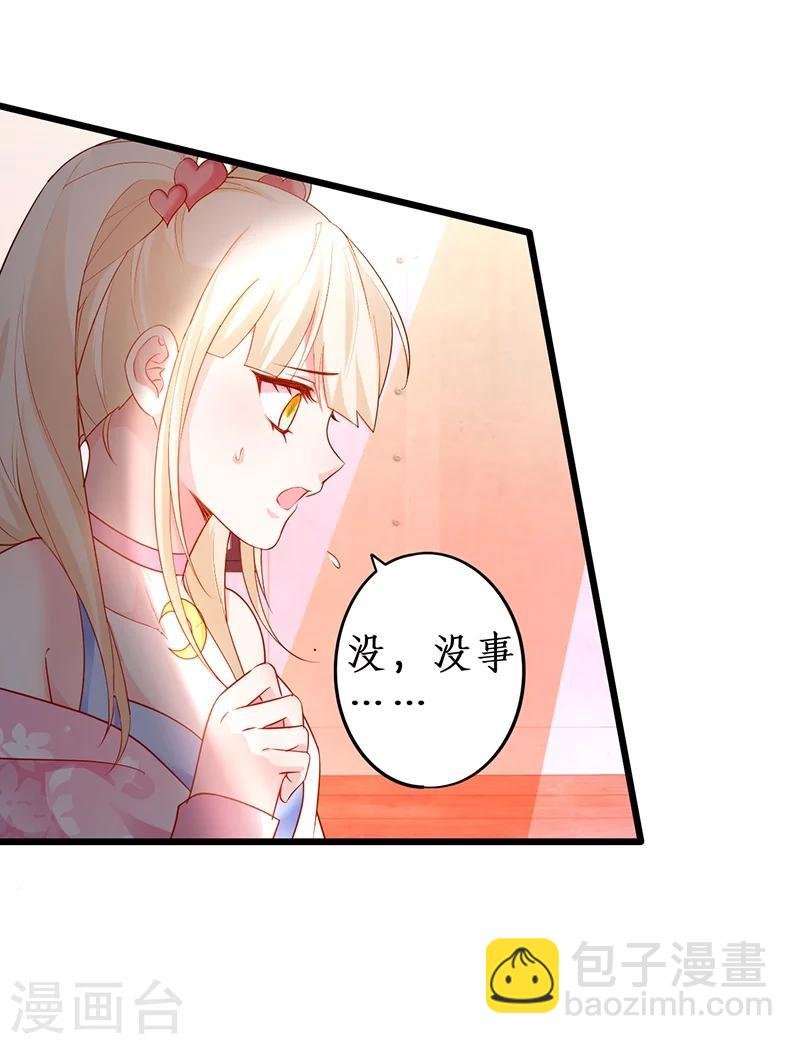 第35话 颜儿你想摸哪里都可以~