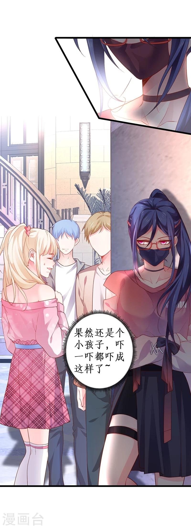 第35话 颜儿你想摸哪里都可以~