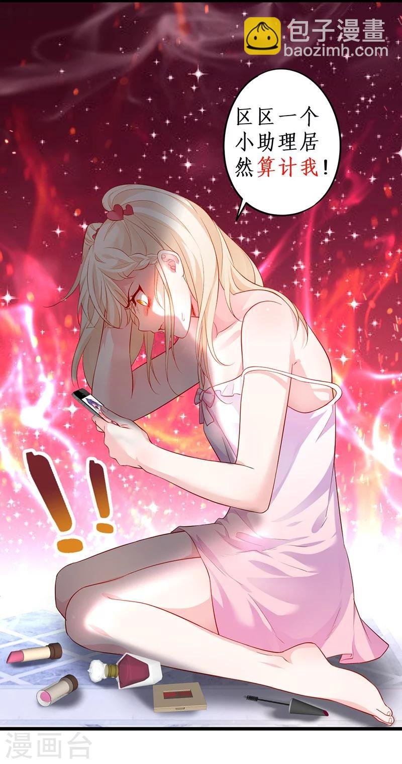 第35话 颜儿你想摸哪里都可以~
