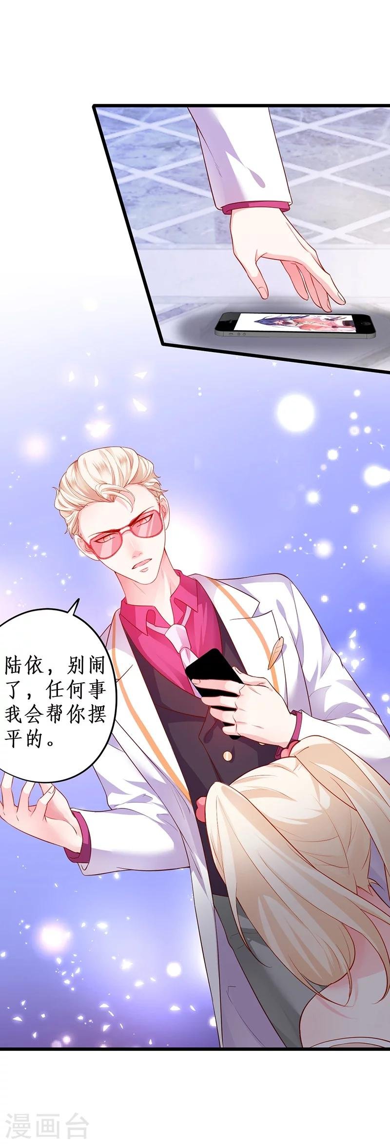 第35话 颜儿你想摸哪里都可以~